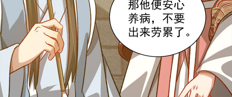卦妃天下 - 第八十三話(1/3) - 5