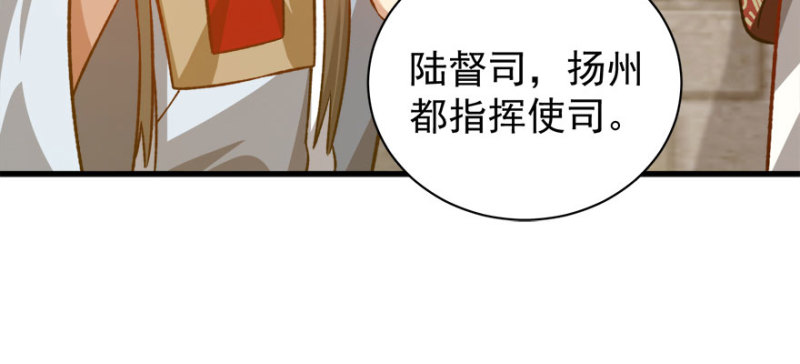 卦妃天下 - 第八十三話(1/3) - 2