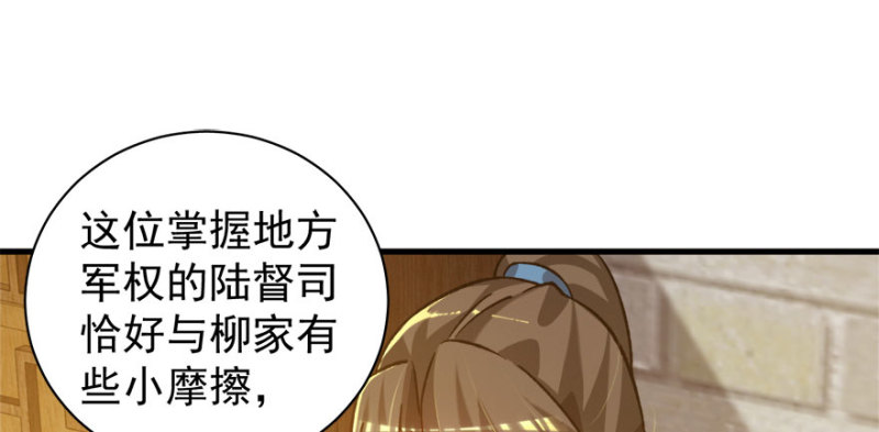 卦妃天下 - 第八十三話(1/3) - 3