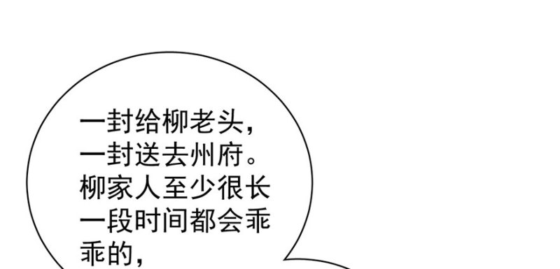 卦妃天下 - 第八十三話(1/3) - 6