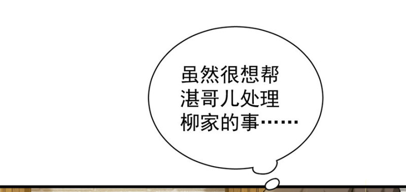 卦妃天下 - 第八十三話(1/3) - 2