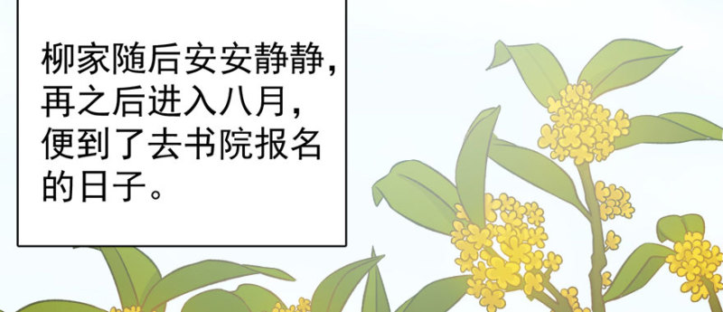 卦妃天下 - 第八十三話(1/3) - 8