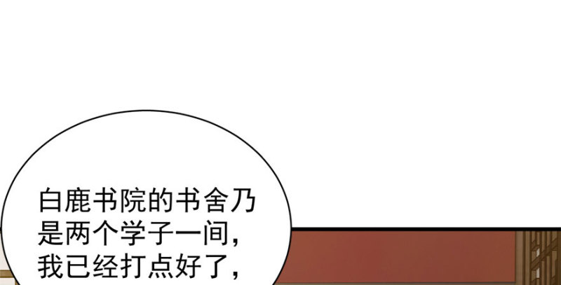 卦妃天下 - 第八十三話(1/3) - 2