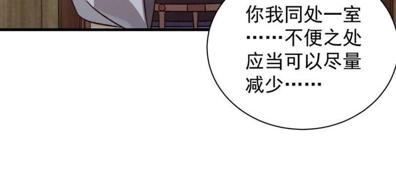 卦妃天下 - 第八十三話(1/3) - 5