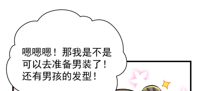 卦妃天下 - 第八十三話(1/3) - 6