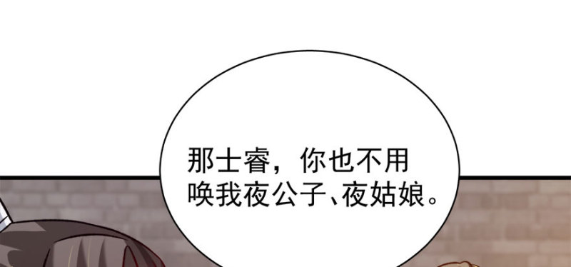 卦妃天下 - 第八十五話(1/3) - 4