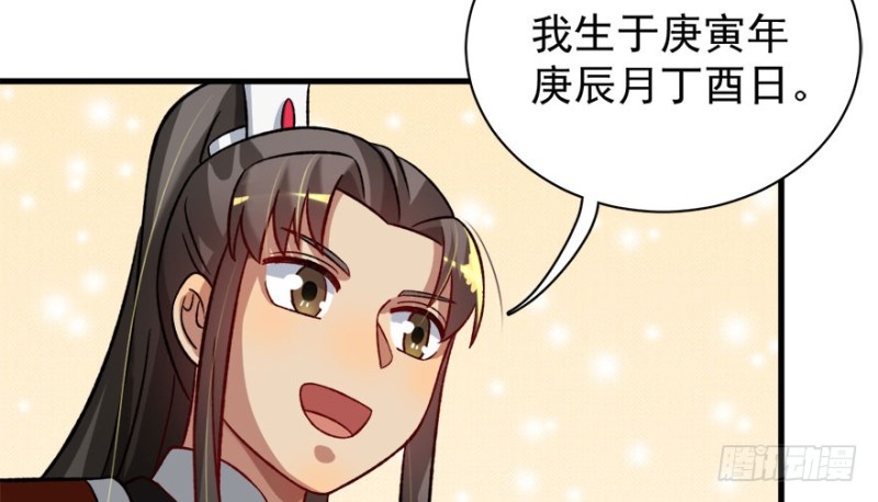 卦妃天下 - 第八十五話(1/3) - 3