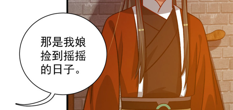 卦妃天下 - 第八十五話(1/3) - 3