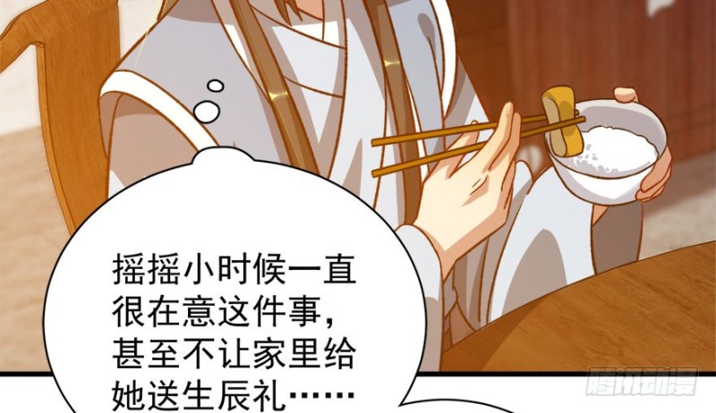 卦妃天下 - 第八十五話(1/3) - 6