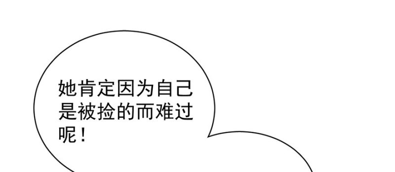 卦妃天下 - 第八十五話(1/3) - 8