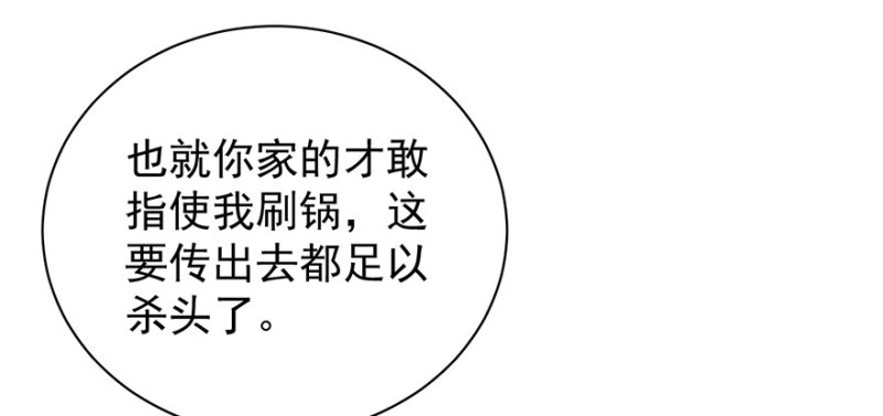 卦妃天下 - 第八十五話(1/3) - 6