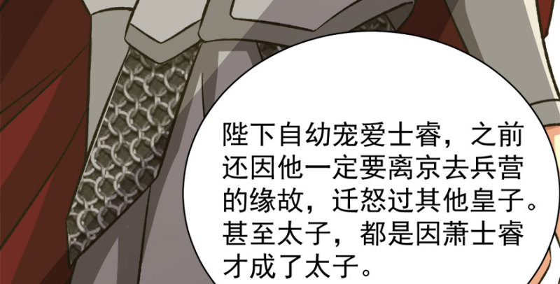 第八十七话(1/3)-第88话