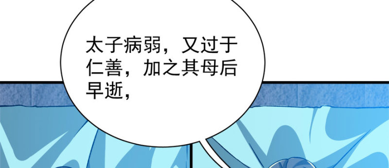 第八十七话(1/3)-第88话