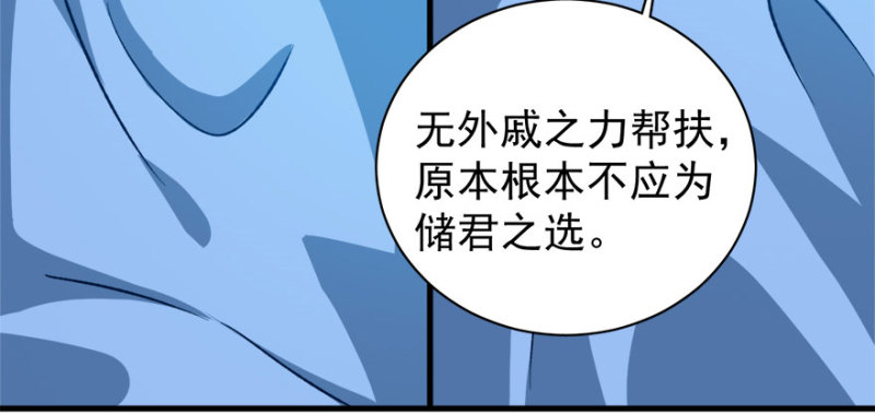 第八十七话(1/3)-第88话