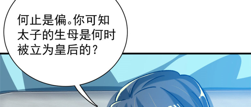 第八十七话(1/3)-第88话