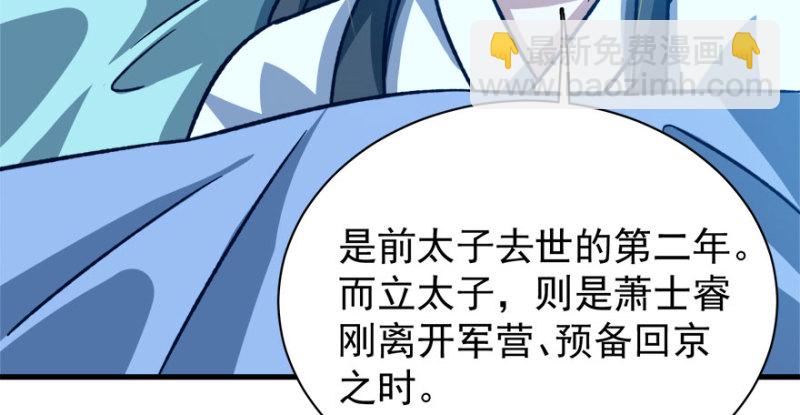 第八十七话(1/3)-第88话