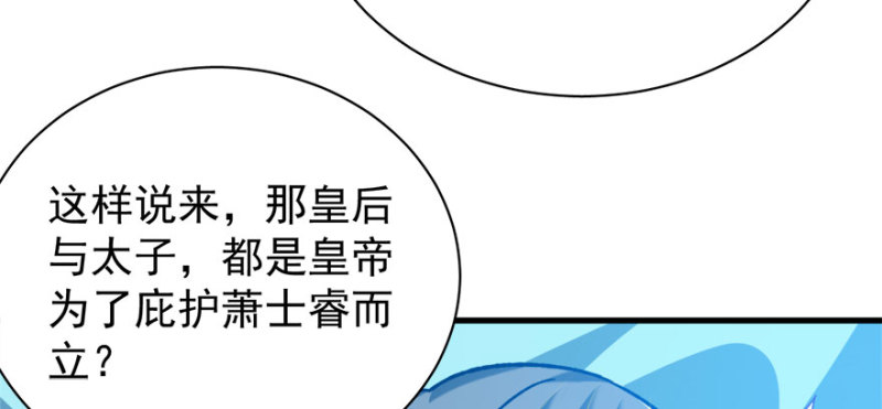 第八十七话(1/3)-第88话