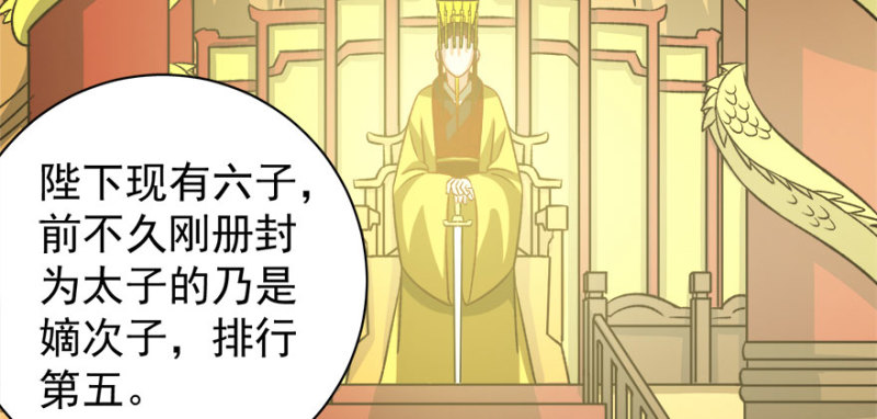 第八十七话(1/3)-第88话