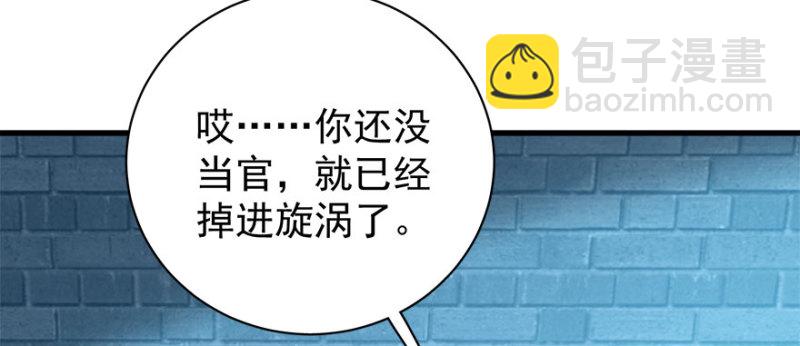 第八十七话(1/3)-第88话