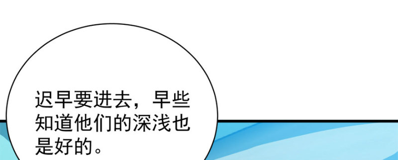 第八十七话(1/3)-第88话