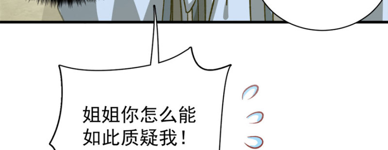 第八十七话(1/3)-第88话