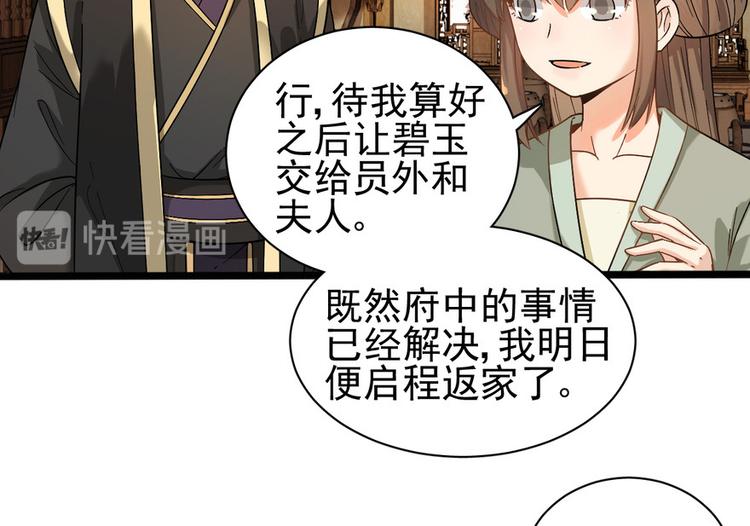 第十话(1/2)-第10话