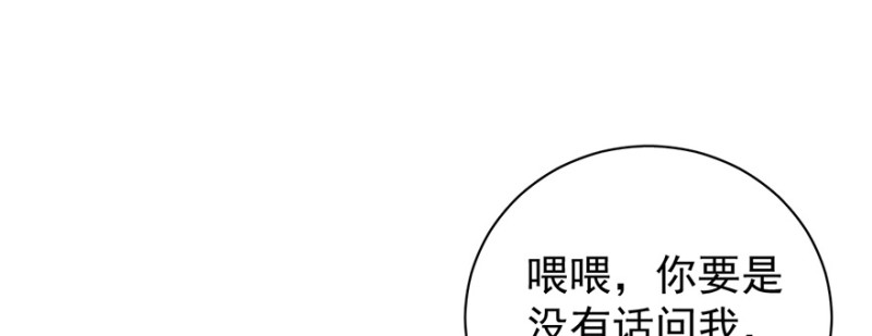 卦妃天下 - 第八十九話(1/3) - 4