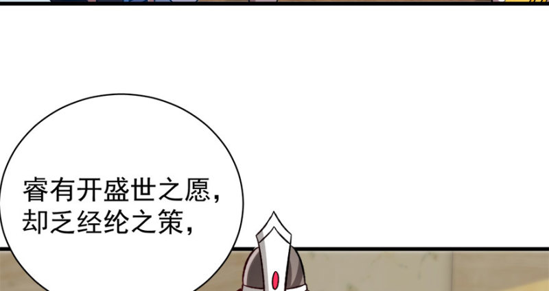 卦妃天下 - 第九十一話(1/2) - 8
