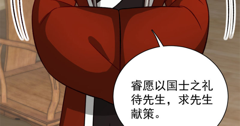 卦妃天下 - 第九十一話(1/2) - 2