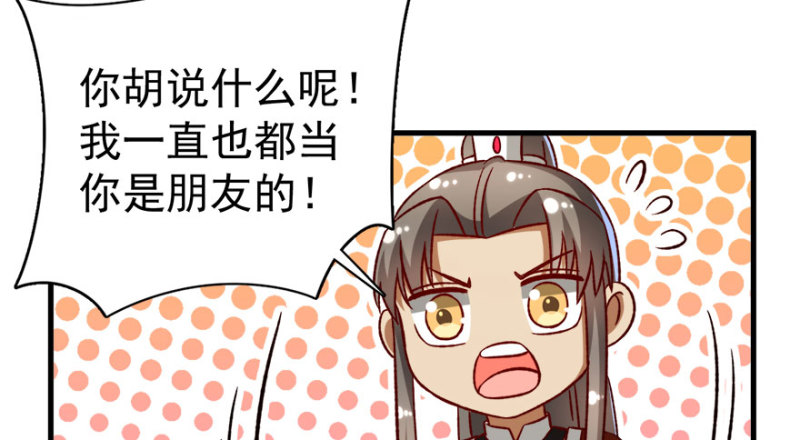 卦妃天下 - 第九十一話(1/2) - 4