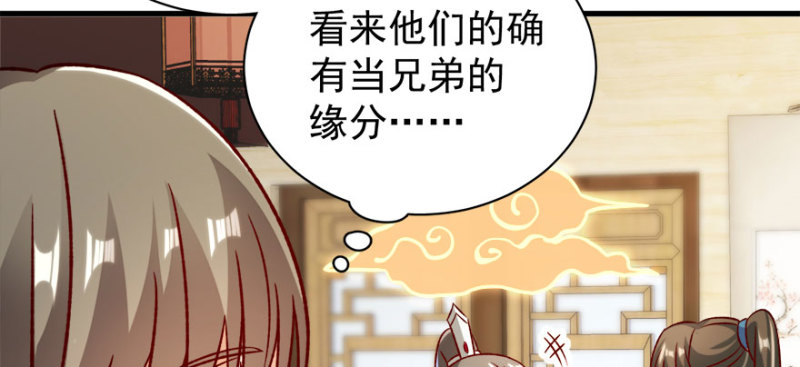 卦妃天下 - 第九十一話(1/2) - 1