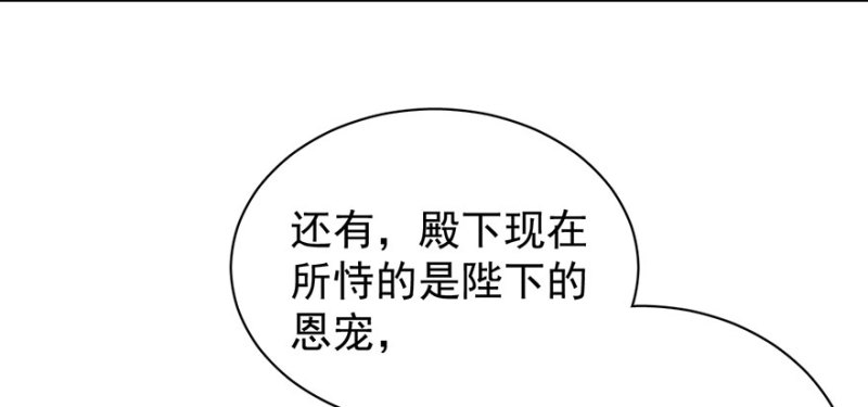 卦妃天下 - 第九十一話(1/2) - 5
