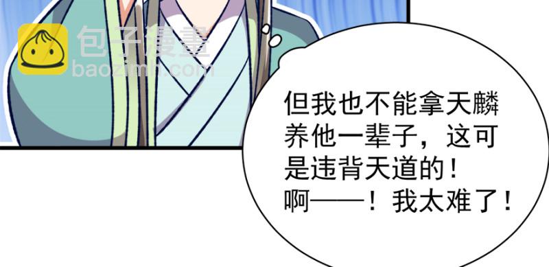 第九十三话(1/3)-第94话