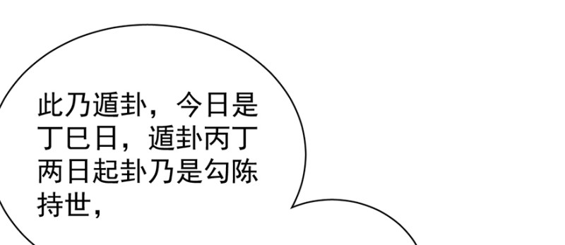 第九十七话(1/3)-第98话