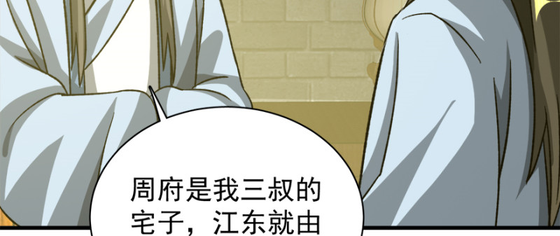 第九十七话(1/3)-第98话