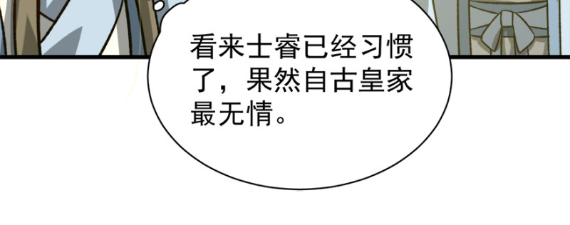 第九十七话(1/3)-第98话