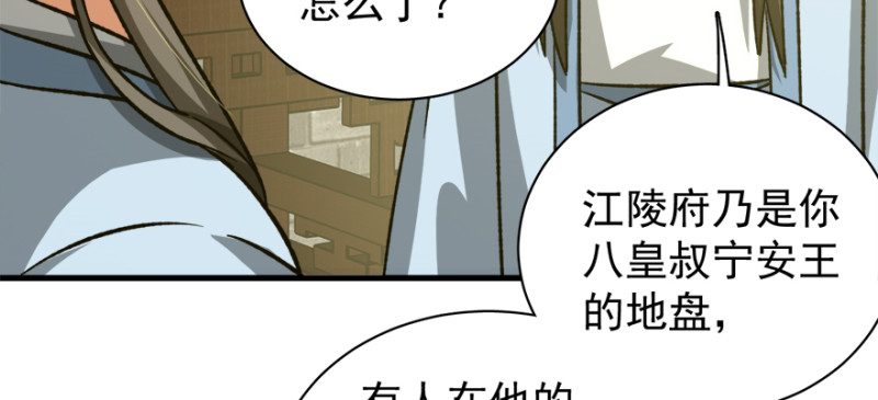 第九十七话(1/3)-第98话