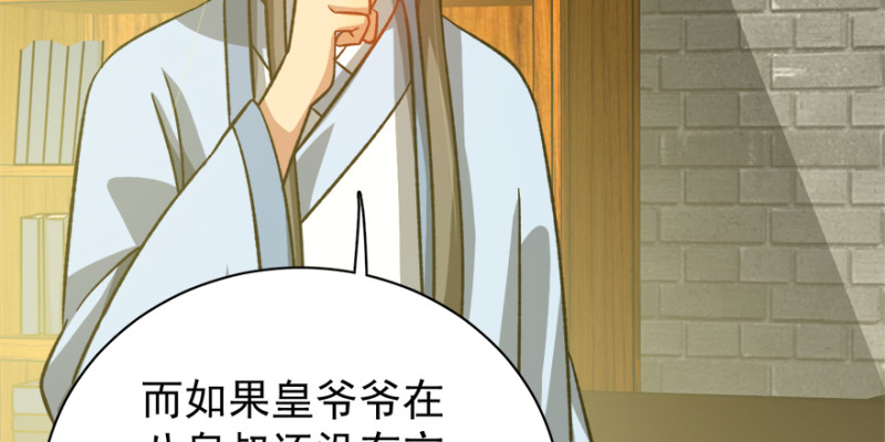 第九十七话(1/3)-第98话