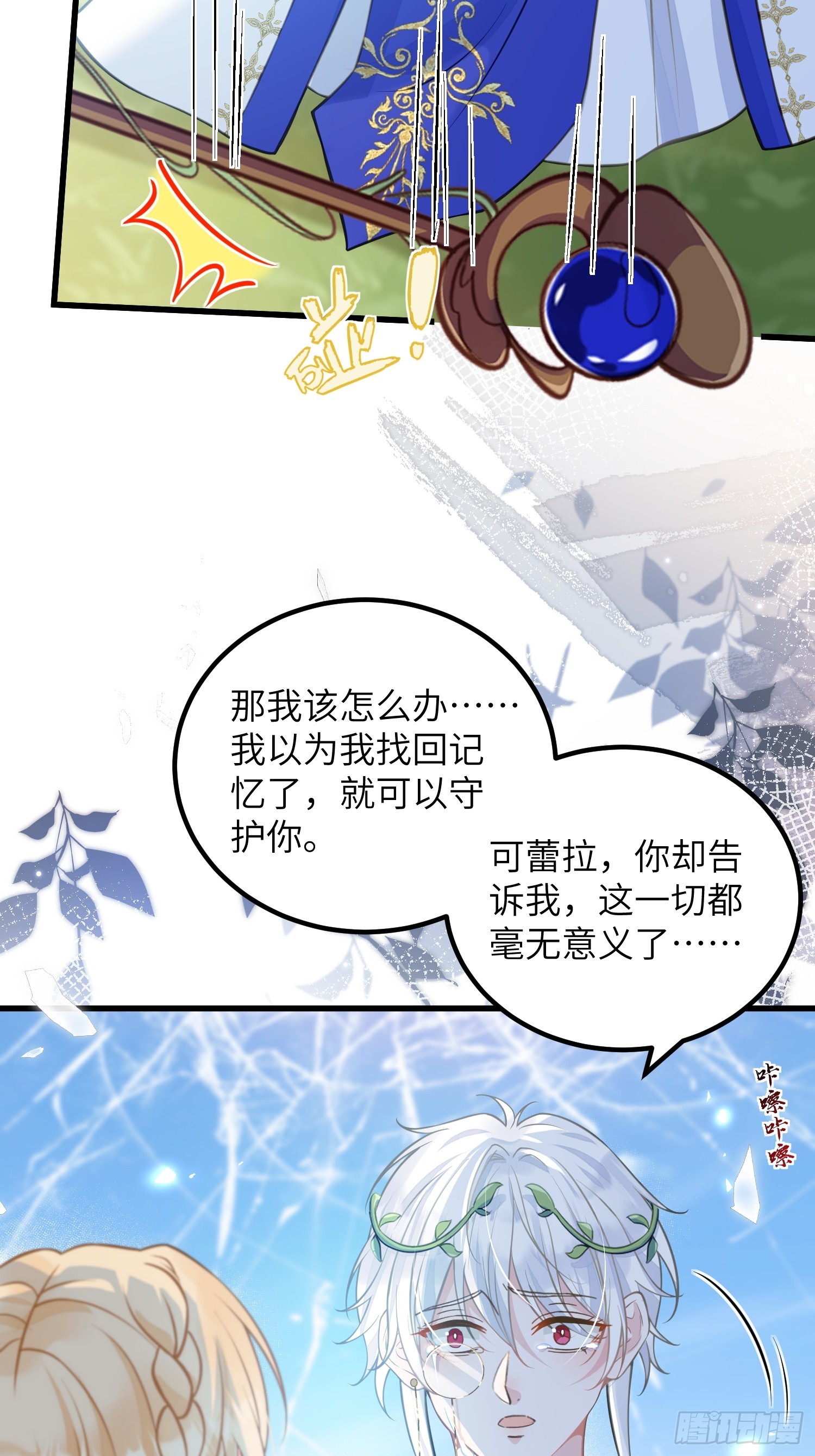 97 终将离别-第98话