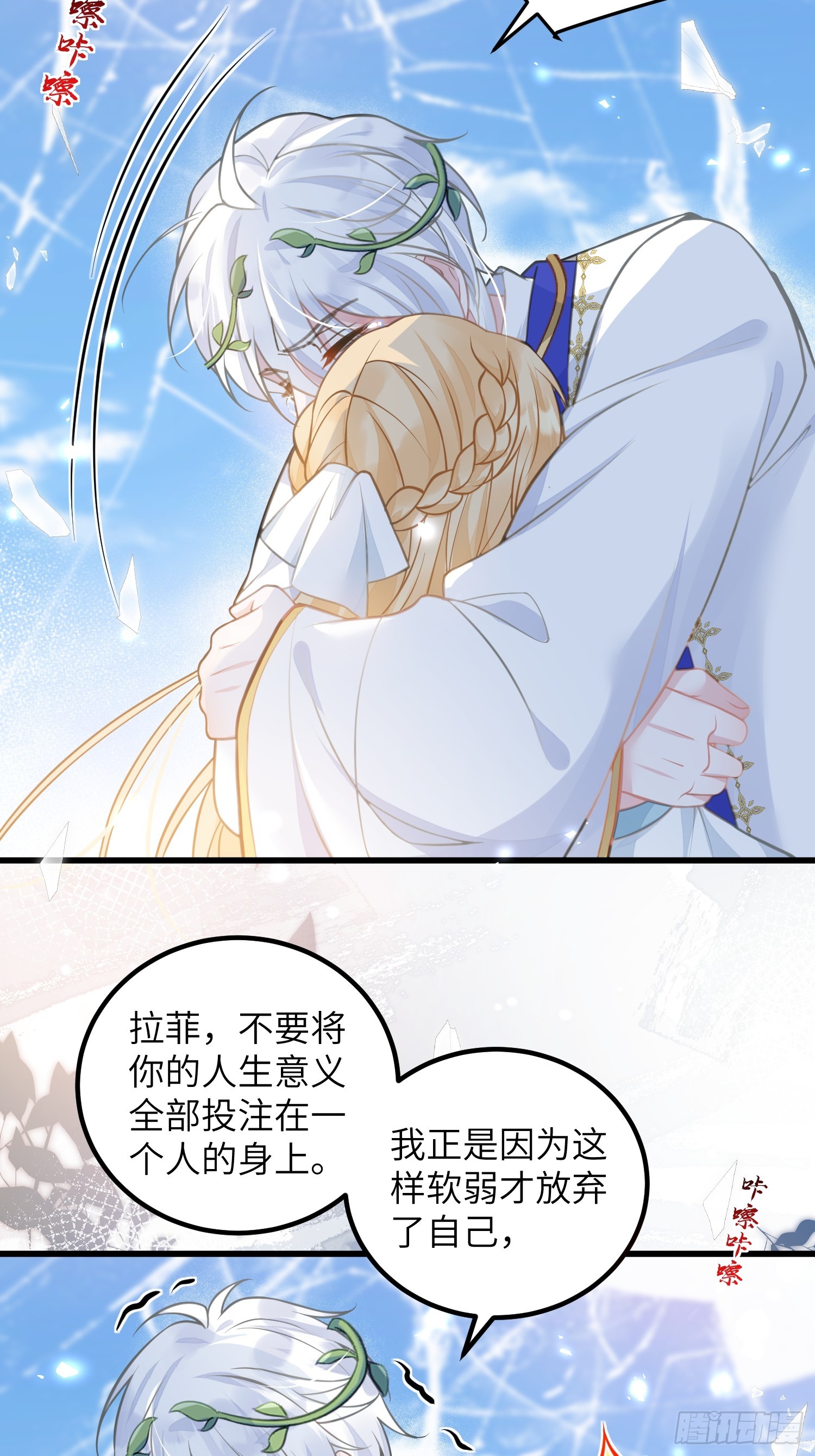 97 终将离别-第98话