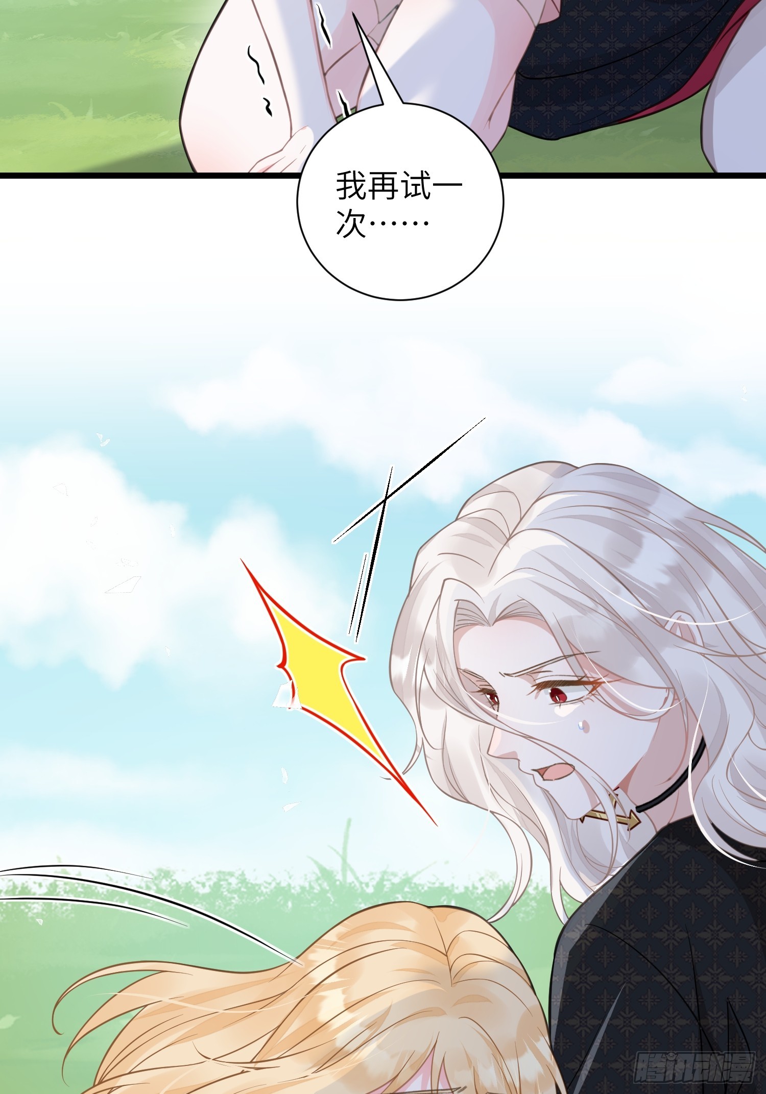 99 父亲的爱(1/2)-第100话