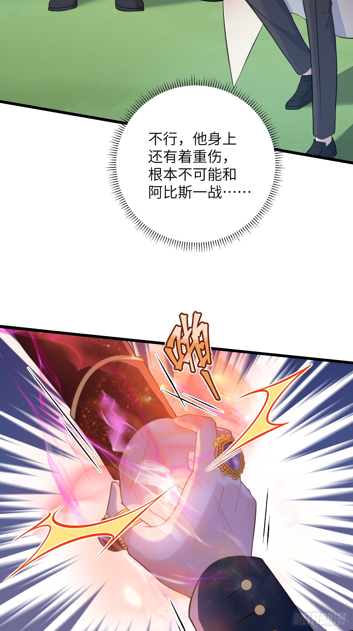 99 父亲的爱(1/2)-第100话