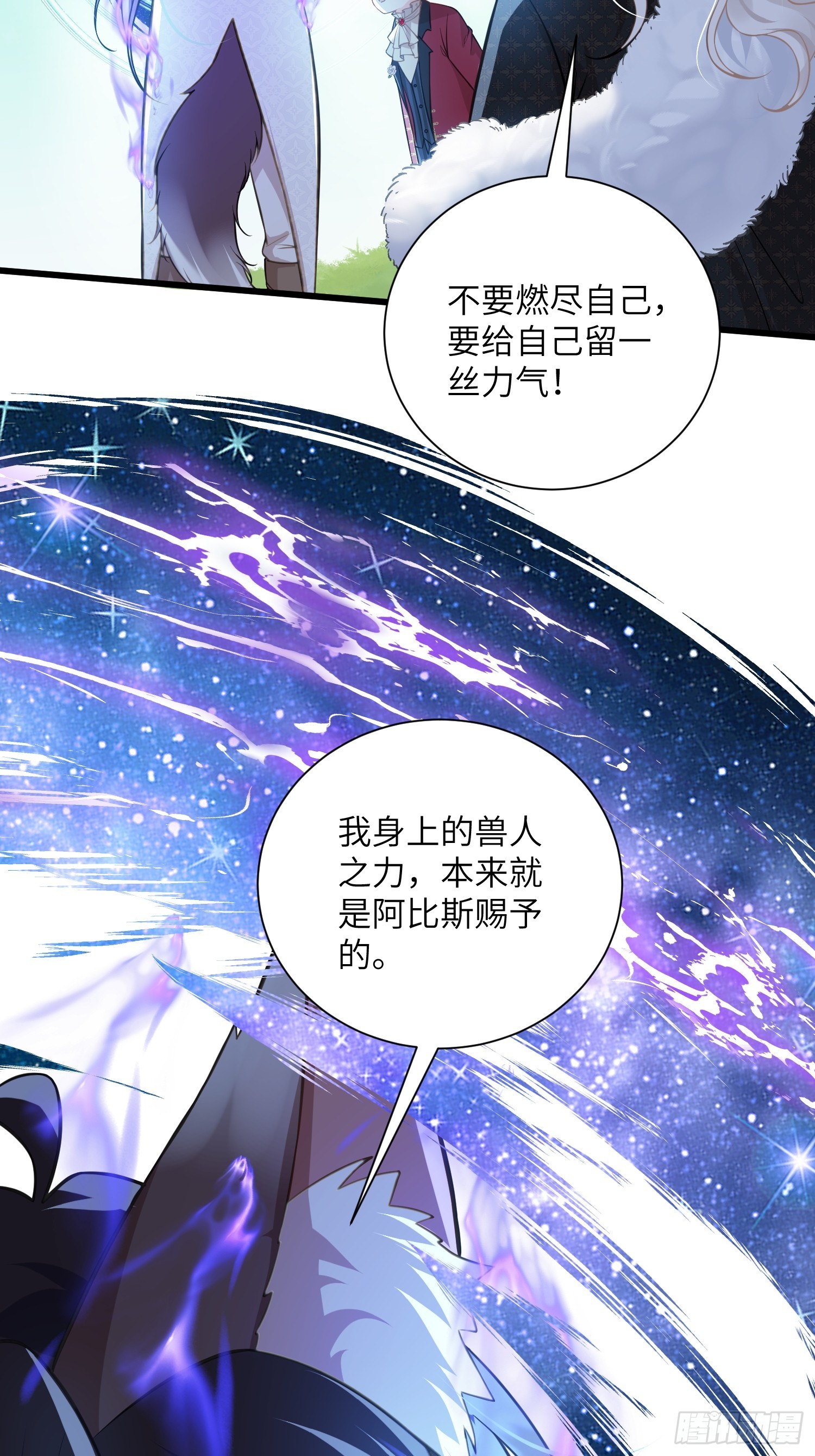 99 父亲的爱(1/2)-第100话