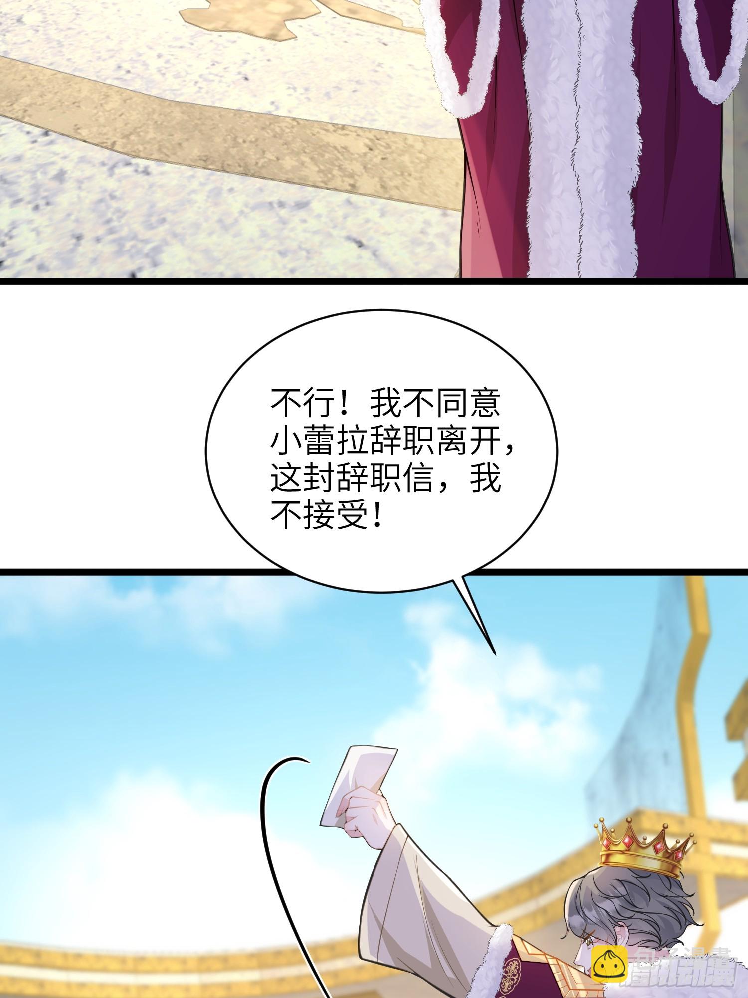 103 阿提拉退出-第104话