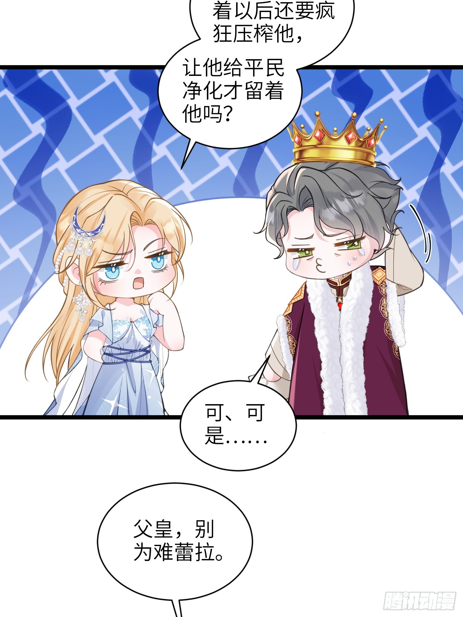 103 阿提拉退出-第104话