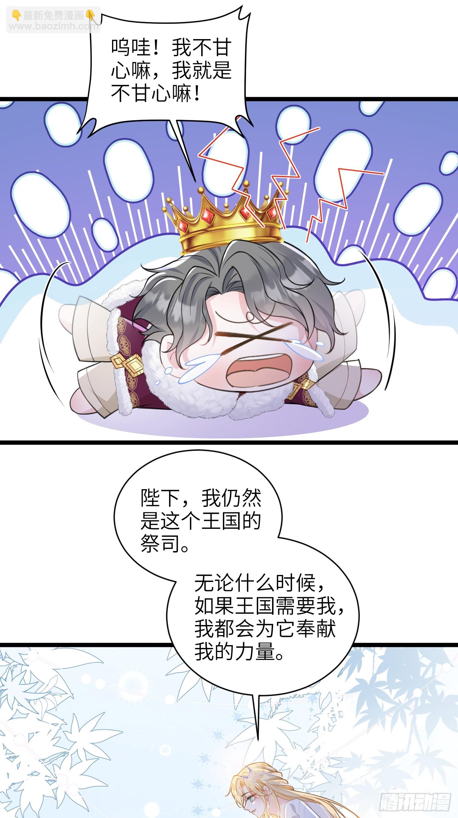 103 阿提拉退出-第104话