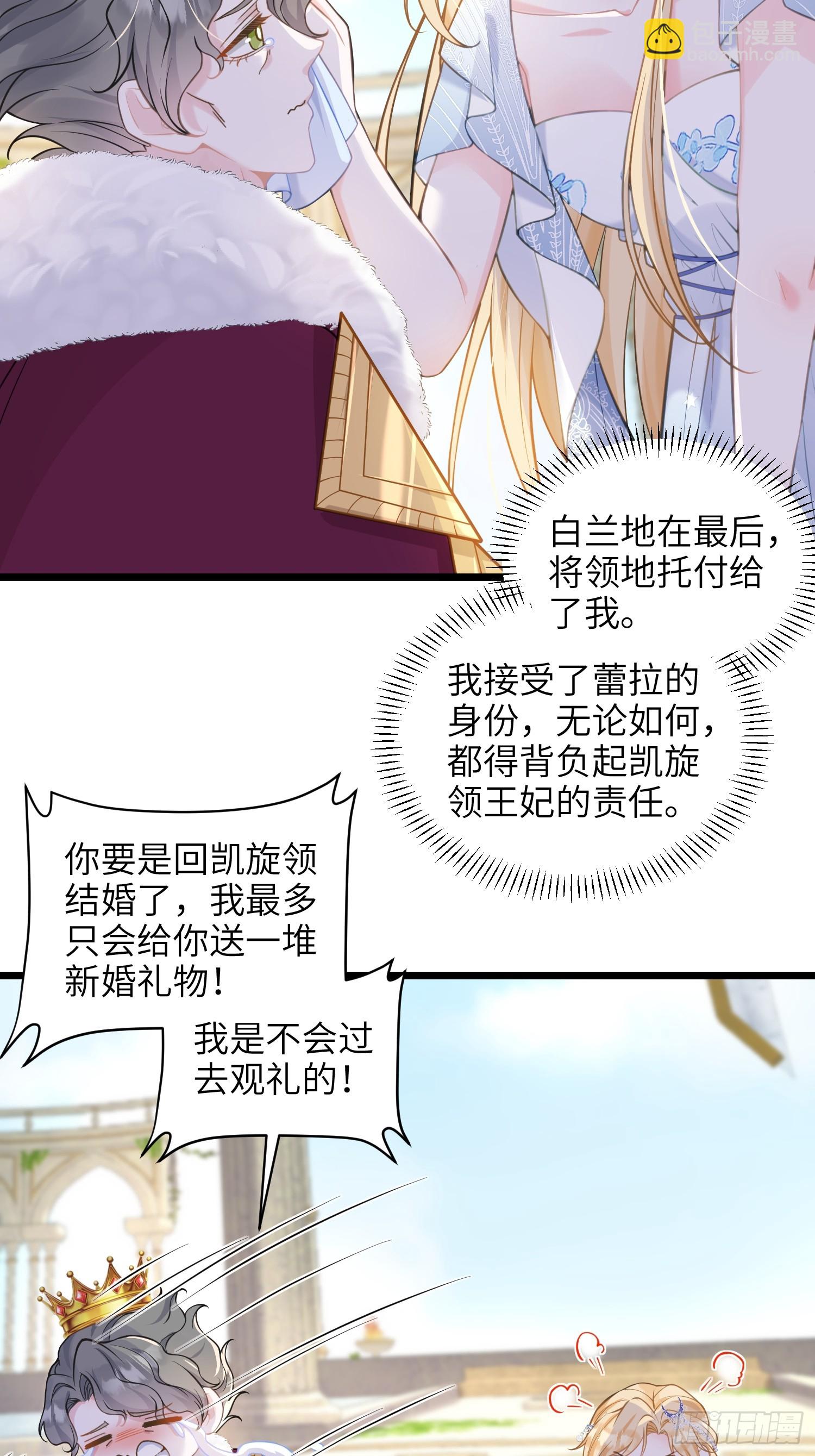 103 阿提拉退出-第104话