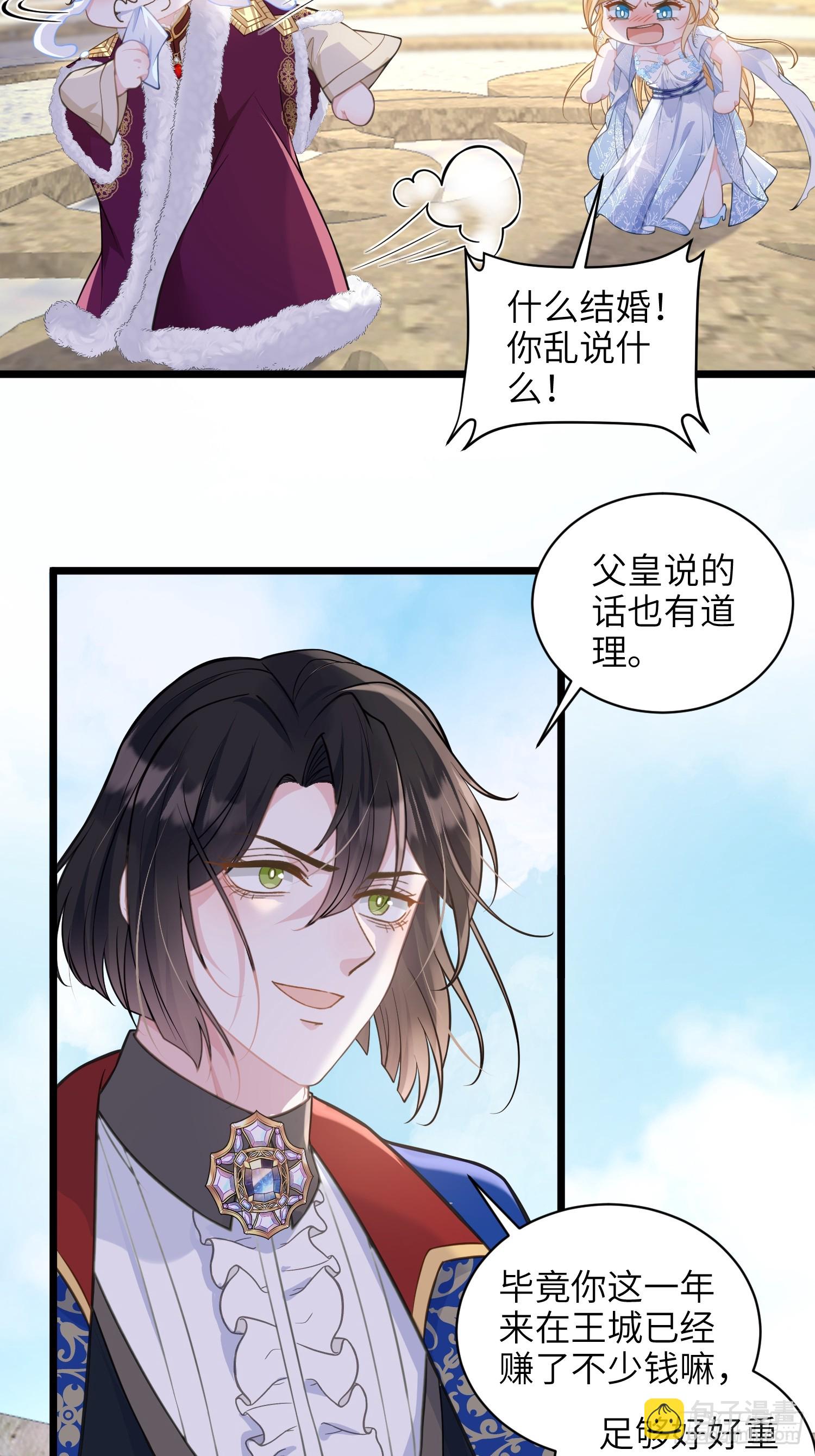 103 阿提拉退出-第104话