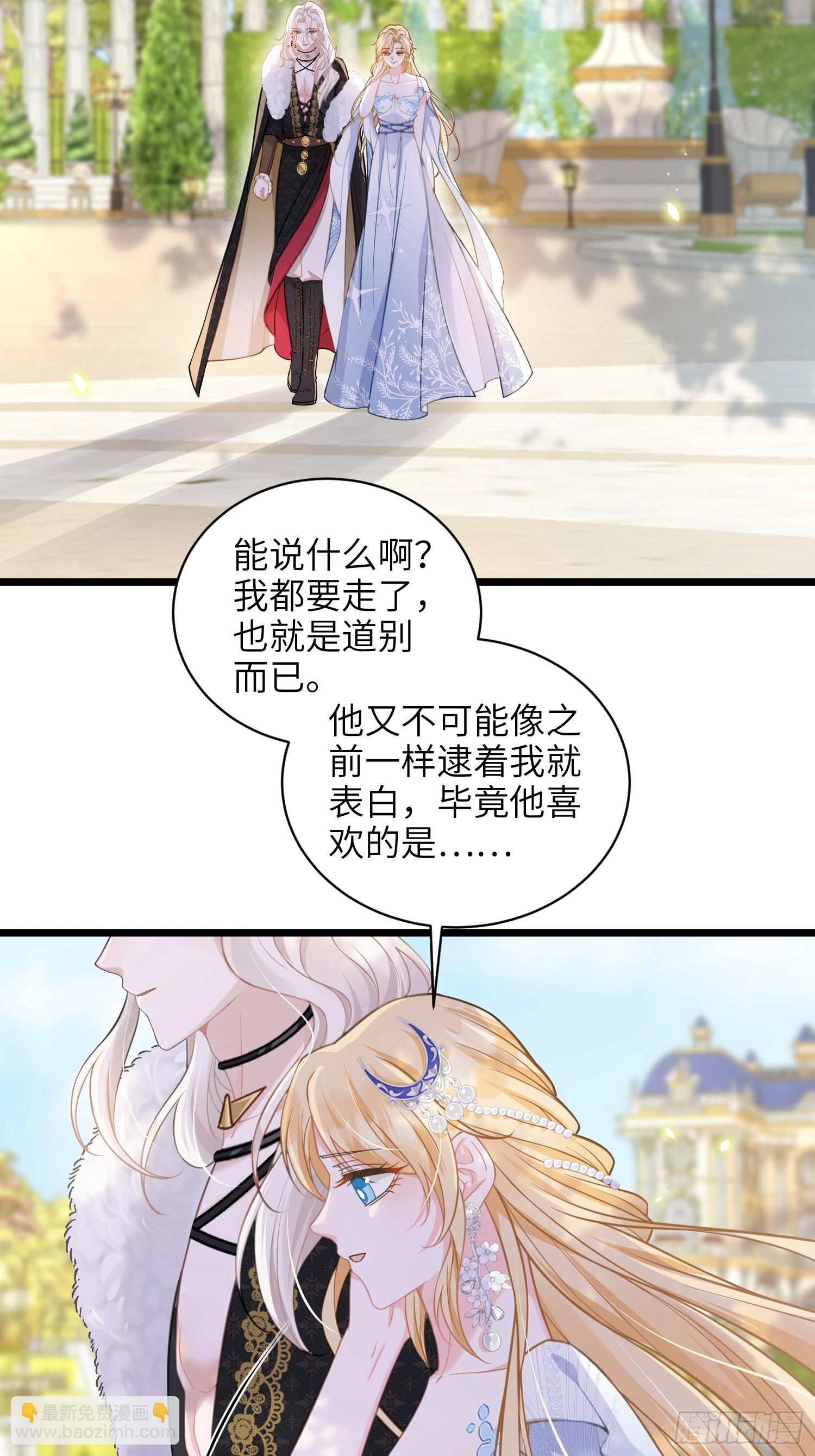 103 阿提拉退出-第104话