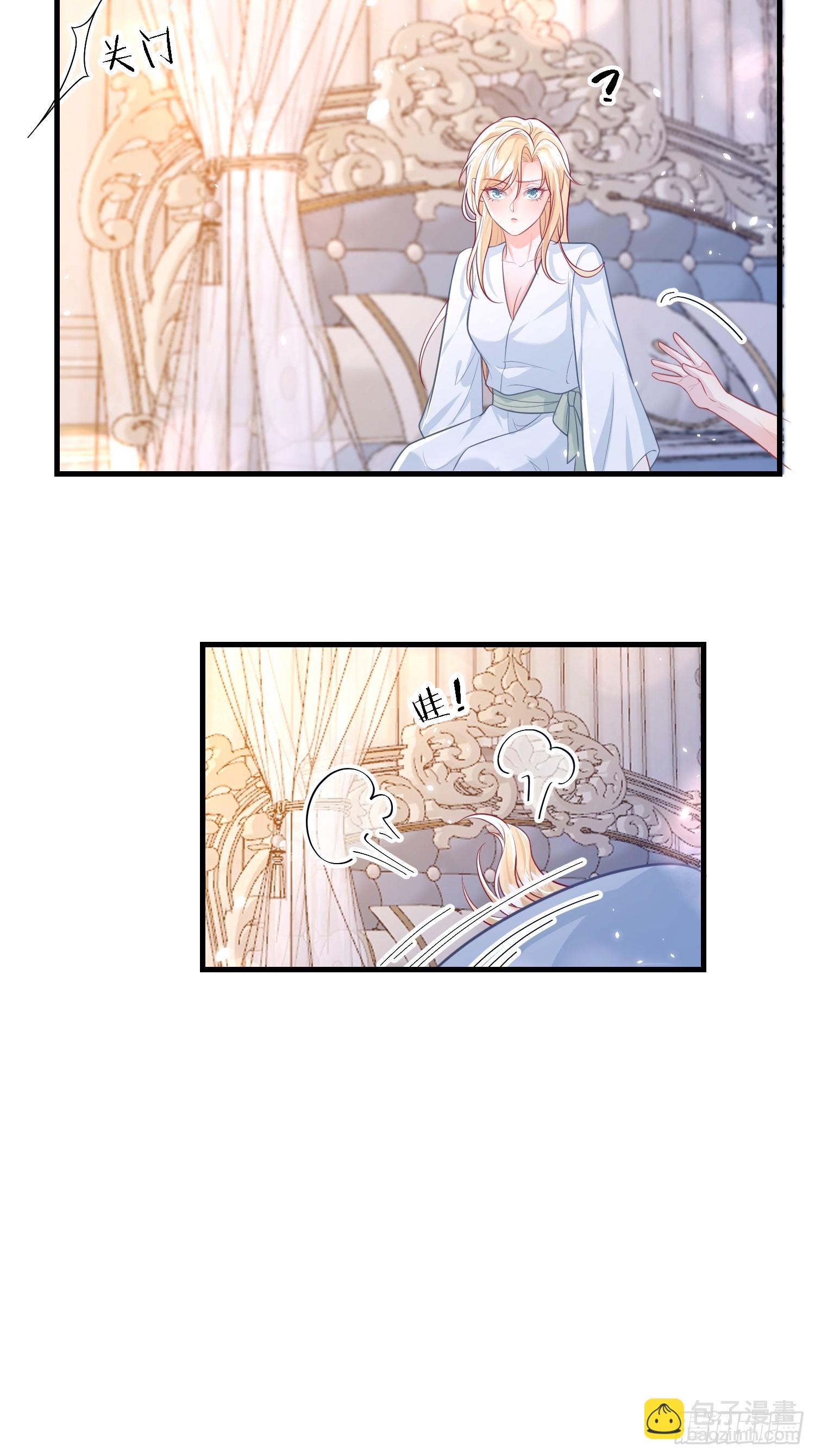 12 兽人男宠-第12话